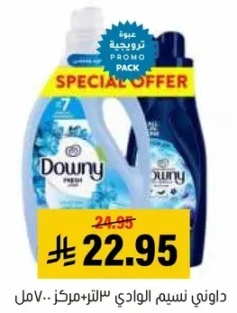 Downy fabric softener 3 liters.