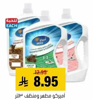 Amerco disinfectant and cleaner 3 liters