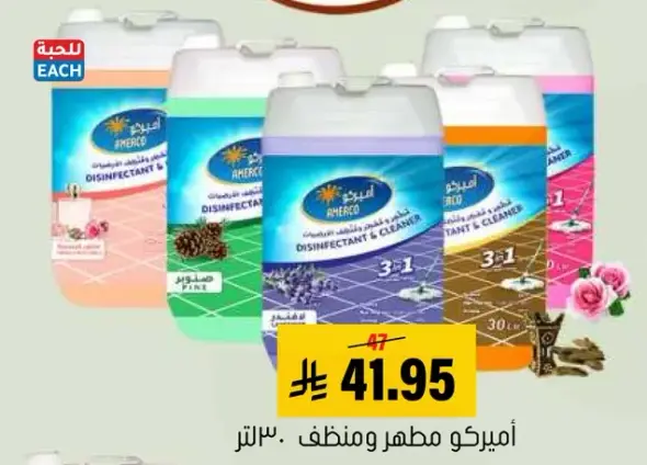 Amirko disinfectant and cleaner 3 liters