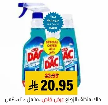 DAC special cleaner 650 ml
