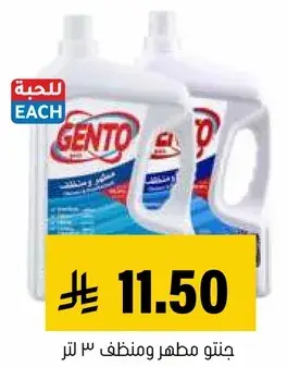 Gento disinfectant and cleaner 3 liters