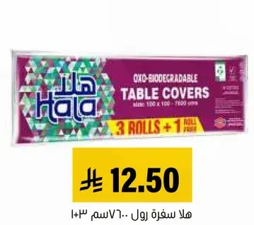 Hala Biodegradable Table Covers 3 Rolls