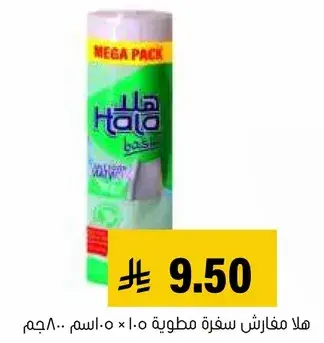 Hala basic paper towels, 80 rolls.
