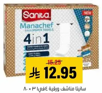 Sanita Manachef paper towels, 4 in 1.