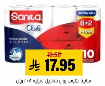 Sanita Club kitchen towels, 10 rolls, saving pack.