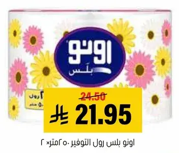 Uno Plus saving roll, 50 meters