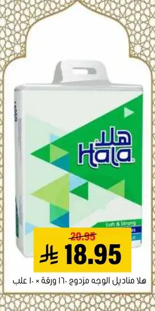 Hala mixed face tissues, 160 sheets