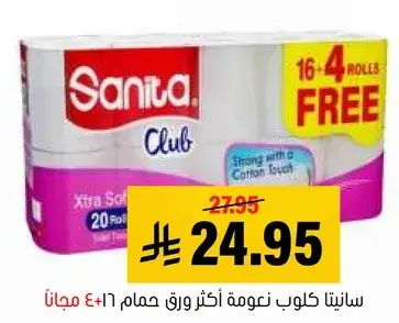 Sanita Club extra soft paper, 20 rolls