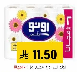 Uno Plus kitchen paper, 6 rolls