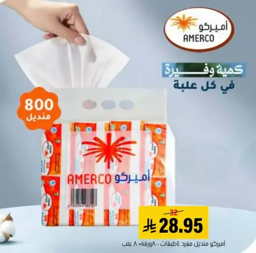 Americo Paper Towels 800 Sheets