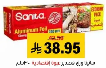 Sanita aluminum foil, economy pack.