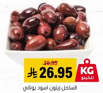 زيتون اسود يوناني