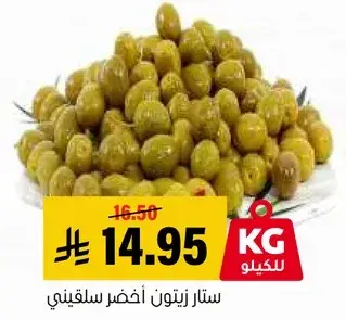 زيتون اخضر سلقيني