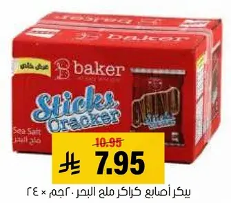 Baker Sea Salt Sticks 240 gm