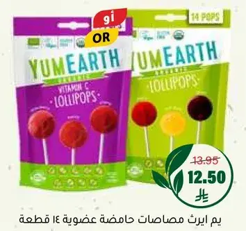 يم ايرث مصاصات حامضه عضويه، ١٤ قطعه.