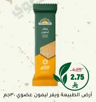 Natureland Organic Lemon Wafer, 30g.
