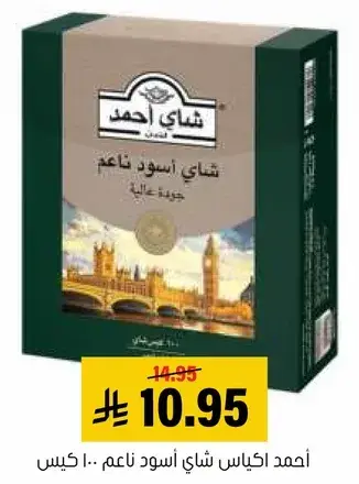 احمد اكياس شاي اسود ناعم 100 كيس.