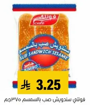 Fontey Sub Sandwich with Sesame 750g