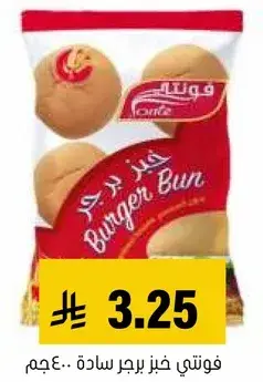 خبز برجر