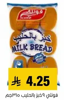 خبز بالحليب