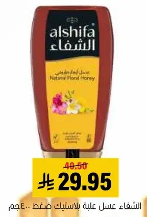 الشفاء عسل طبيعي 400 جم