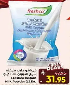 فرشكو حليب مجفف سريع 2.25 كيلو