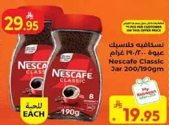 Nescafe Classic Jar 200/190gm
