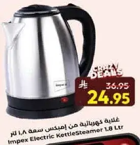 غلايه كهرباييه من ايمبكس سعه 1.8 لتر