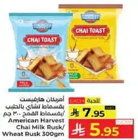 American Harvest Chai Milk Rusk/ Wheat Rusk 300g