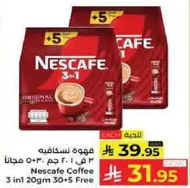 Nescafe Coffee 3 in 1 30+5 Free