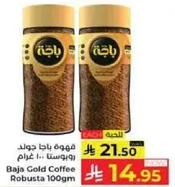 قهوه باجا جولد روبوستا 100 غرام