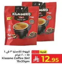 Klaasno Coffee 3 in 1 15x20g
