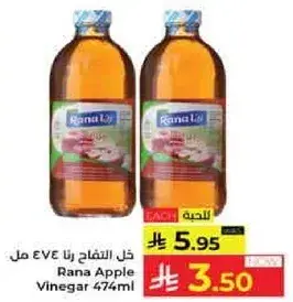 خل التفاح رنا 474 مل