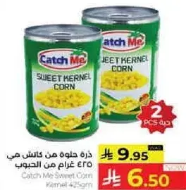 ذره حلوه من كاتش مي 425 غرام