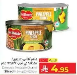 قطع اناناس دلمونتي محفوظه في شراب 235 غرام