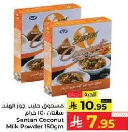 حليب جوز الهند سانتان 150 غرام