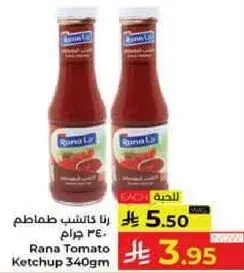 Rana Tomato Ketchup 340gm