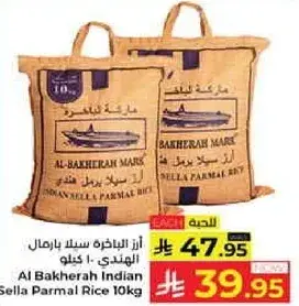Al Bakheerah Indian Sella Parmal Rice 10kg