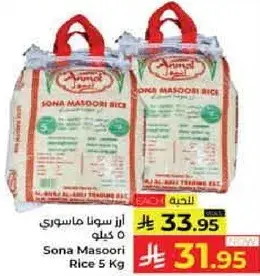 Sona Masoori Rice 5 Kg