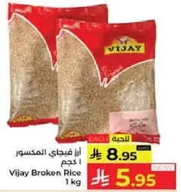 Vijay Broken Rice 1 kg