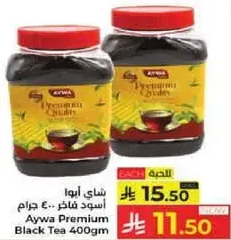 شاي ايوا بريميوم اسود 400 جرام