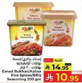 Esnad Bukhari Rice Spices/BBQ Seasoning 200 gm