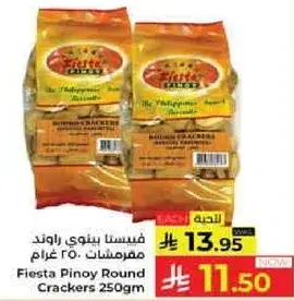فيستا بينوي راوند مفرشات ٢٥٠ غرام