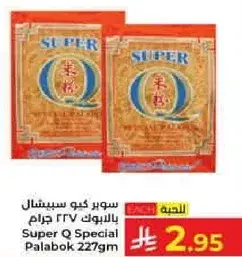 Super Q Special Palabok 227gm