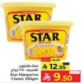 Star Margarine Classic 250gm