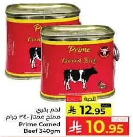 Prime Corned Beef 340gm