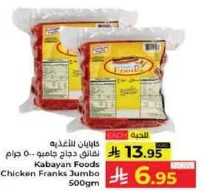 Kabayan Foods Chicken Franks Jumbo 500gm