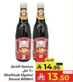 Shaflout Oyster Sauce 600ml