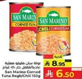 San Marino Corned Tuna Reg/Chili 150g
