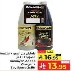 Kamayan Adobo Vinegar + Soy Sauce 2x1 Ltr